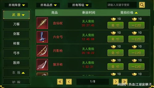 热血江湖手游搬砖攻略:轻松元宝变现,高效赚钱秘籍 热血江湖手游搬砖攻略:轻松元宝变现,高效赚钱秘籍