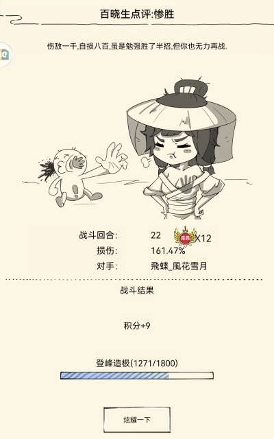 洗髓内功实战攻略，解锁暴走英雄坛新境界