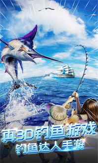 钓鱼达人必玩！揭秘年度最受欢迎的钓鱼游戏