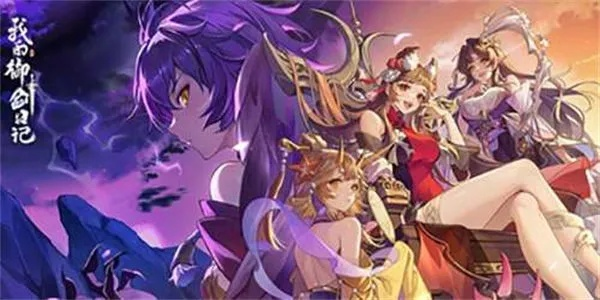 新手必看！御剑日记妖灵选择攻略，轻松提升战斗力