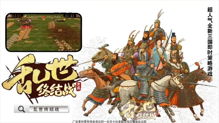 乱世终结战新手必看!快速提升武将实力攻略秘籍大公开 乱世终结战新手必看!快速提升武将实力攻略秘籍大公开