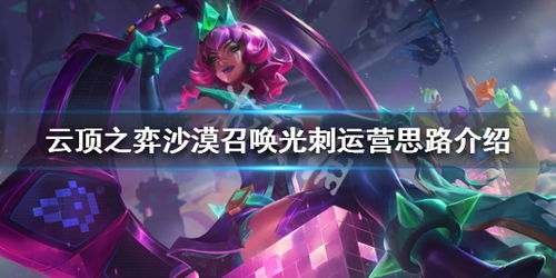 弈仙牌吾行之阵容攻略：深度解析，掌握最强阵容策略