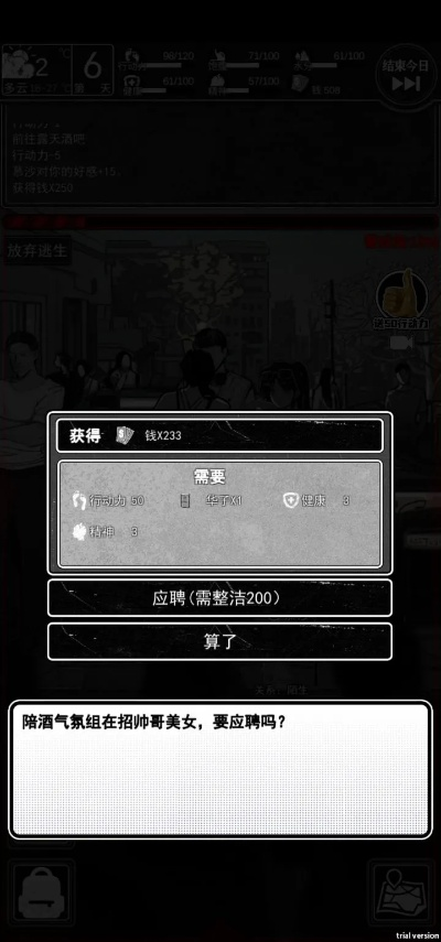 逃离园区求生攻略：揭秘绝望之旅生存技巧必备