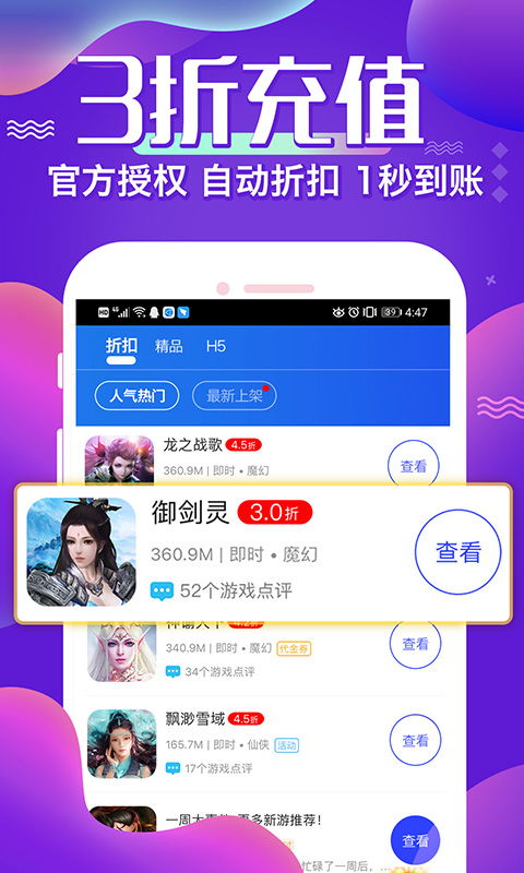 刷宝游戏下载必备！热门精选，畅玩无限新体验