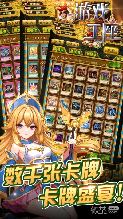 《游戏王座》二月混卡攻略揭秘：高效卡组推荐，助你登顶巅峰