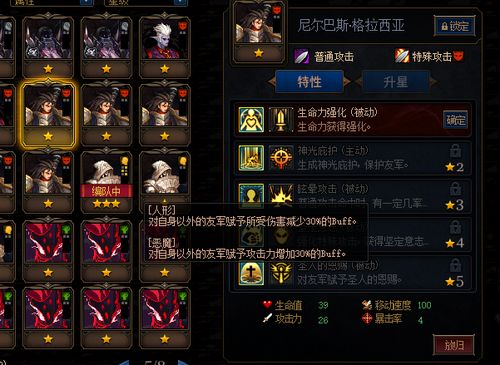 《Rogue之旅》怕死流护甲攻略：揭秘爆表玩法与生存技巧