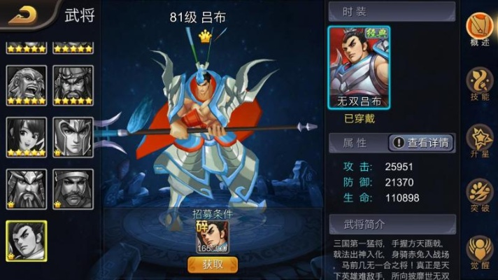 三国战纪吕布碎片免费获取攻略：轻松白嫖，战力飙升秘籍！