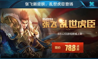 乱世终结战张飞养成必看：高爆发技巧揭秘攻略