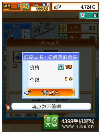 神仙道3新手必看！零微氪轻松解锁商店秘籍攻略大揭秘