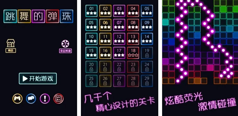 热门弹球游戏盘点：揭秘最受欢迎的弹球玩法攻略