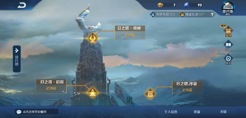 《乱世公主日塔攻略》新手必看：掌握这些技巧，轻松登顶！