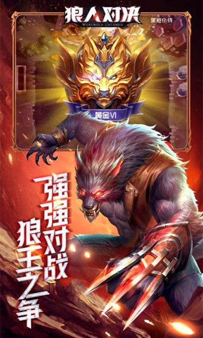 决战旗模式人类制胜秘诀:掌握狼人必杀技,轻松翻盘! 决战旗模式人类制胜秘诀:掌握狼人必杀技,轻松翻盘!