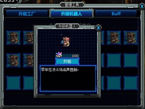 机甲战队升级攻略:Buff系统深度解析,战力飙升新秘籍 机甲战队升级攻略:Buff系统深度解析,战力飙升新秘籍