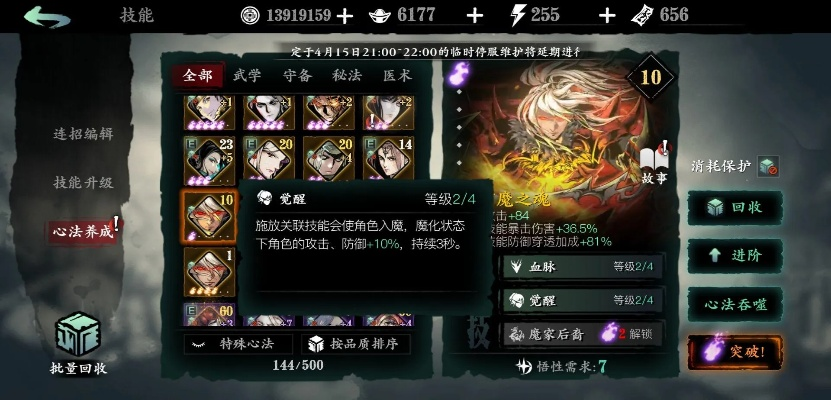 影之刃3绝影论剑攻略揭秘:高效技巧助你轻松上分 影之刃3绝影论剑攻略揭秘:高效技巧助你轻松上分