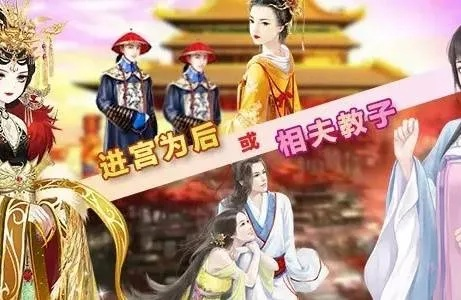 宫廷游戏盘点:十大耐玩佳作推荐,揭秘热门宫廷游戏魅力 宫廷游戏盘点:十大耐玩佳作推荐,揭秘热门宫廷游戏魅力