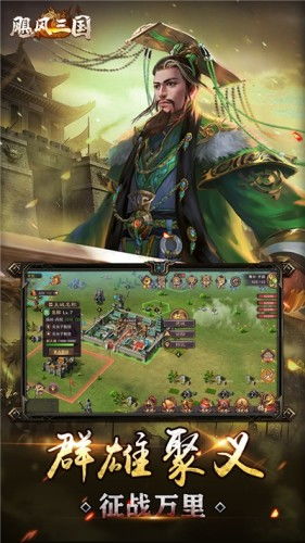 三国战纪2风书攻略：高效实战技巧揭秘，轻松提升战斗力