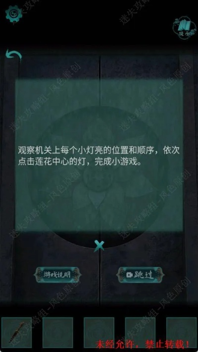 《阿姐鼓2》第五章攻略揭秘：破解明王咒，掌握最强秘籍！