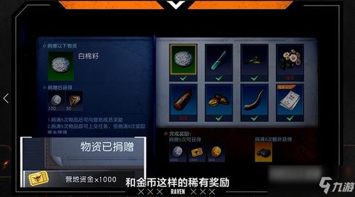 黎明觉醒营地贡献速成攻略:高效提升技巧揭秘 黎明觉醒营地贡献速成攻略:高效提升技巧揭秘