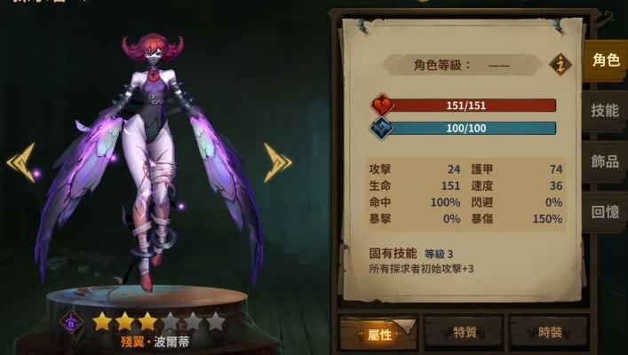 残翼波尔蒂技能深度解析：揭秘旧日传说中的绝版战力