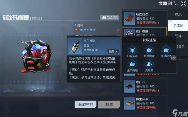 黎明觉醒装备修复全攻略：高效步骤解析，轻松恢复战斗力