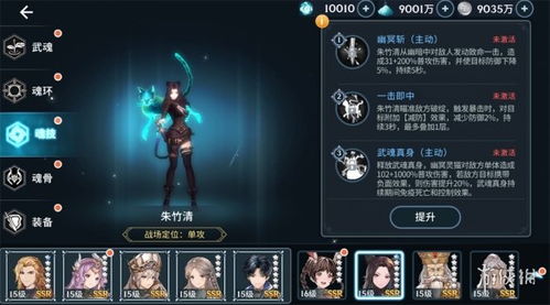 斗罗大陆斗神再临朱竹清技能解析:深度揭秘绝版神技新亮点 斗罗大陆斗神再临朱竹清技能解析:深度揭秘绝版神技新亮点