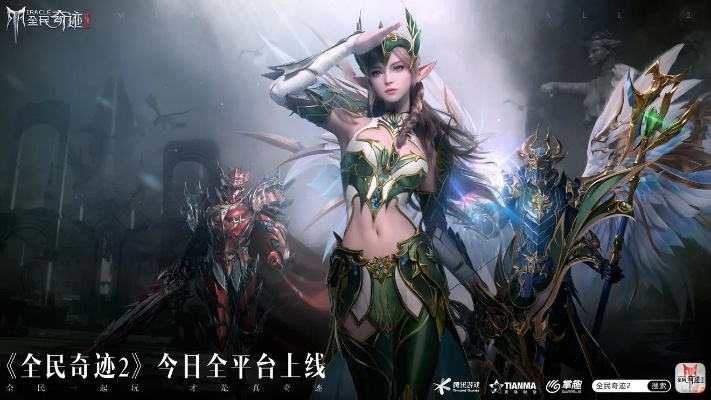 全民奇迹2搬砖攻略揭秘:高效搬砖技巧,轻松提升收益 全民奇迹2搬砖攻略揭秘:高效搬砖技巧,轻松提升收益