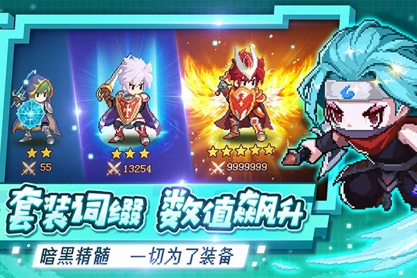 绿装搭配英魂攻略，助力小小勇者二陆萌新快速升级