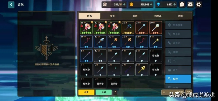 坎公骑冠剑武器快速升星攻略，解锁最强战斗力秘籍