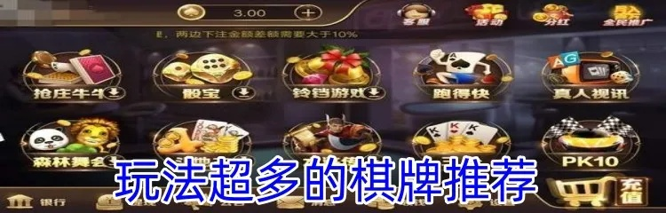 热门棋牌游戏推荐：下载量爆棚的益智首选