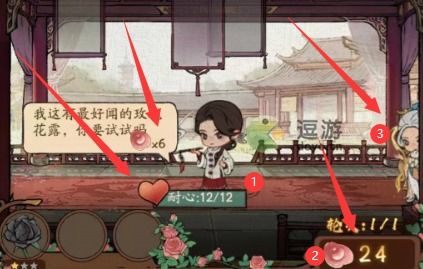 大掌柜花牌之恋攻略：解锁高分秘籍，轻松登顶巅峰