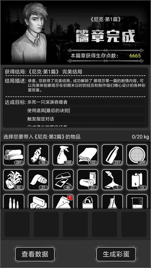 《活下去尼克3》通关秘籍:掌握必胜法则,轻松解锁完美结局 《活下去尼克3》通关秘籍:掌握必胜法则,轻松解锁完美结局