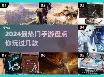 热门点击！揭秘：人气爆棚的爆款游戏，必玩清单大公开