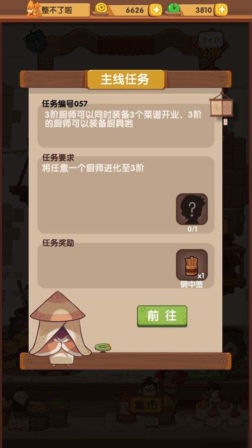 爆炒江湖平民盛宴攻略:轻松拿高分,解锁新境界 爆炒江湖平民盛宴攻略:轻松拿高分,解锁新境界