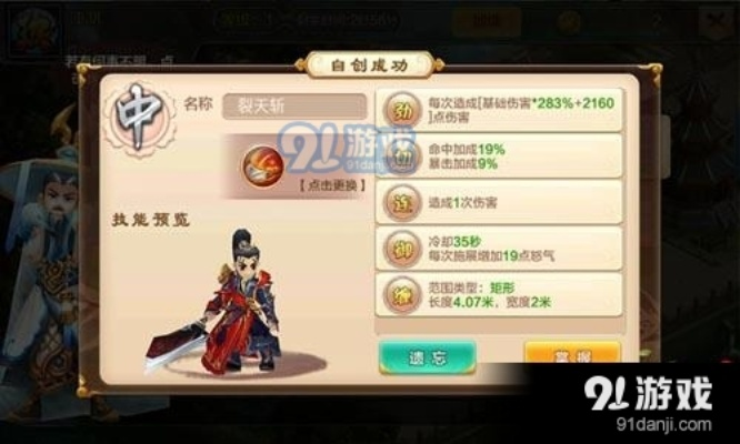 锦绣江湖功勋快速获取攻略：低氪玩家必备高效技巧