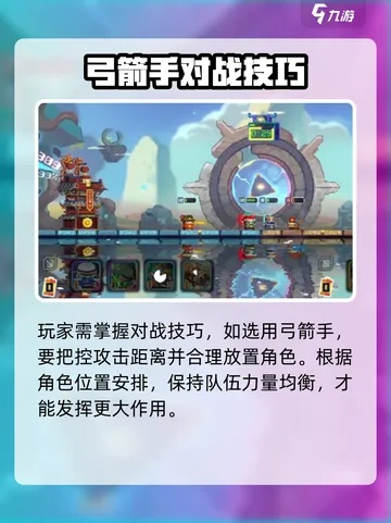 砰砰军团新手必看！掌握这些技巧轻松上分攻略秘籍