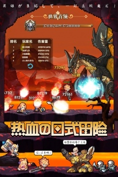 新手阵容攻略！魔物与猎人无限之境100层必胜秘籍大公开