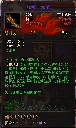 神灭无双暗金装备深度揭秘：套装攻略必看秘籍