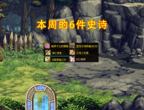 魔天记新区登顶必看：白嫖攻略，快速崛起秘籍揭秘
