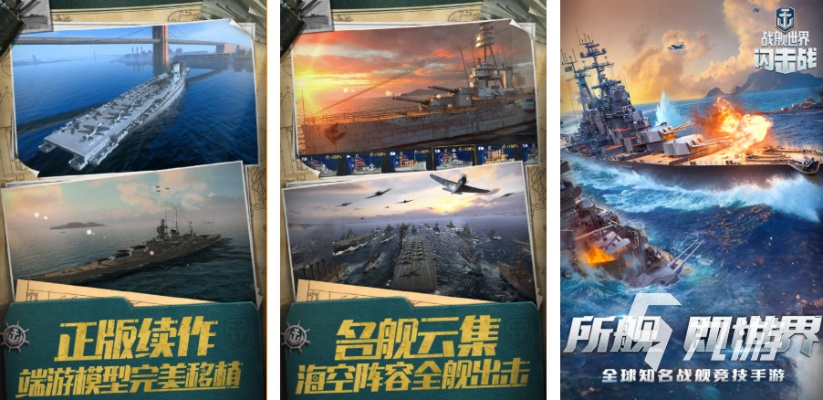 2024年度必玩!精选海军游戏大全,畅享海战盛宴 2024年度必玩!精选海军游戏大全,畅享海战盛宴