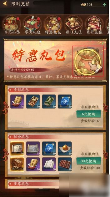 大掌柜零氪新门客快速升级攻略，T0成就轻松达成