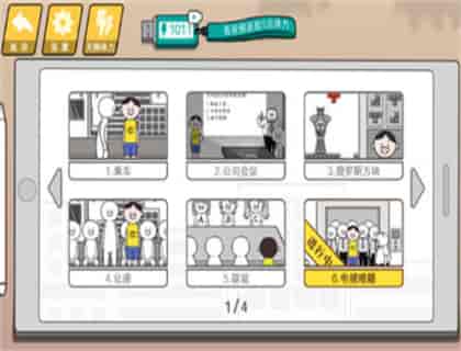 《情商天花板》攻略揭秘：深度解析隐藏彩蛋与操作技巧