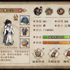 烟雨江湖100级速成攻略：掌握独家技巧，轻松突破瓶颈