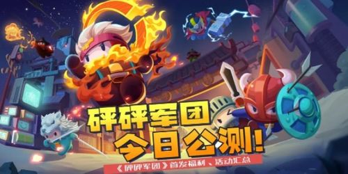 砰砰军团加特林盖塔冲塔攻略：掌握高效实战技巧，轻松制胜！