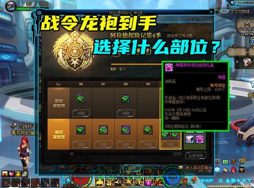 影之刃3快速充钱必看！华服升级+战令系统攻略解析