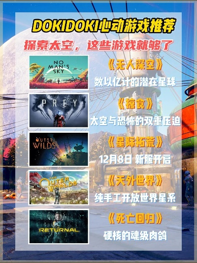 科幻佳作盘点：热门下载量飙升的科幻游戏推荐必玩清单