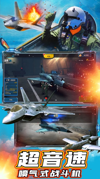 精选推荐:热门飞机游戏盘点,畅玩飞行盛宴! 精选推荐:热门飞机游戏盘点,畅玩飞行盛宴!