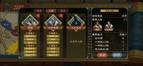 墨家秘技揭秘：大周列国志谍战献城刺杀攻略全解析