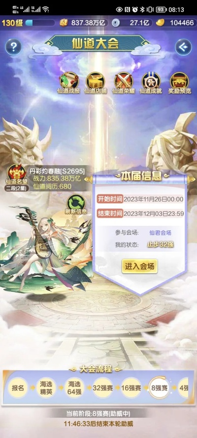 道友必看！白嫖阵容攻略，轻松提升战斗力秘籍