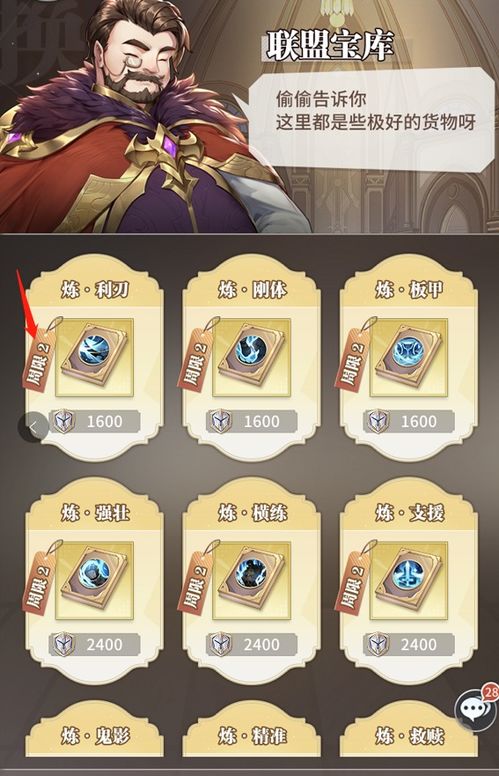 斗罗大陆光系武魂觉醒攻略：揭秘最强光系角色，助你轻松升级！