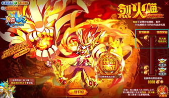 奥奇传说火系精灵阵容搭配攻略：揭秘高效战力组合新秘籍